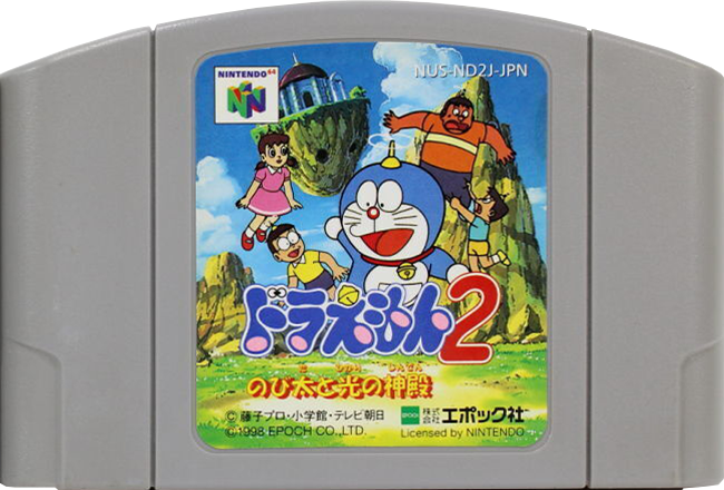Doraemon 2 JP Nintendo 64