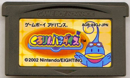 Kururin Paradise JP Game Boy Advance