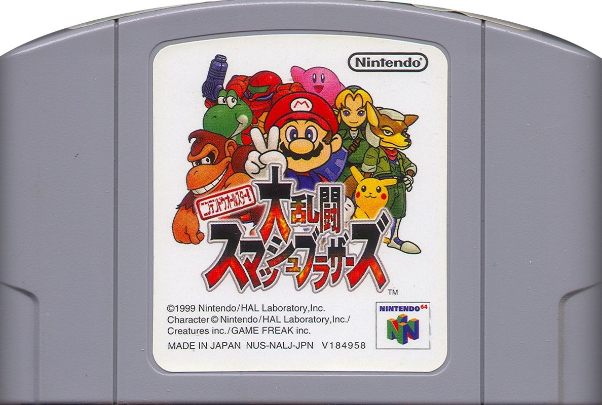 Super Smash Bros. JP Nintendo 64